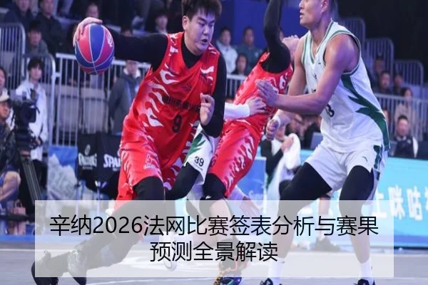 xin-na-fa-wang-bi-sai-qian-biao-fen-xi-yu-sai-guo-yu-ce-quan-jing-jie-du-2-102.jpg
